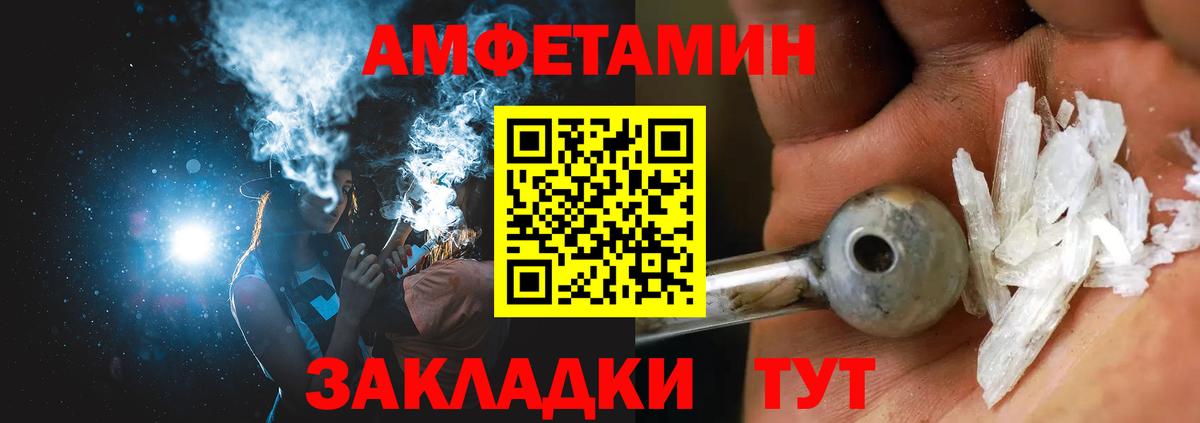 маркетплейс официальный сайт  АМФЕТАМИН  Вход с VPN  АМФЕТАМИН Premium  АМФЕТАМИН  Новотроицк 