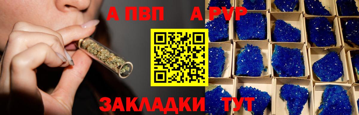 A PVP крисы CK Новотроицк
