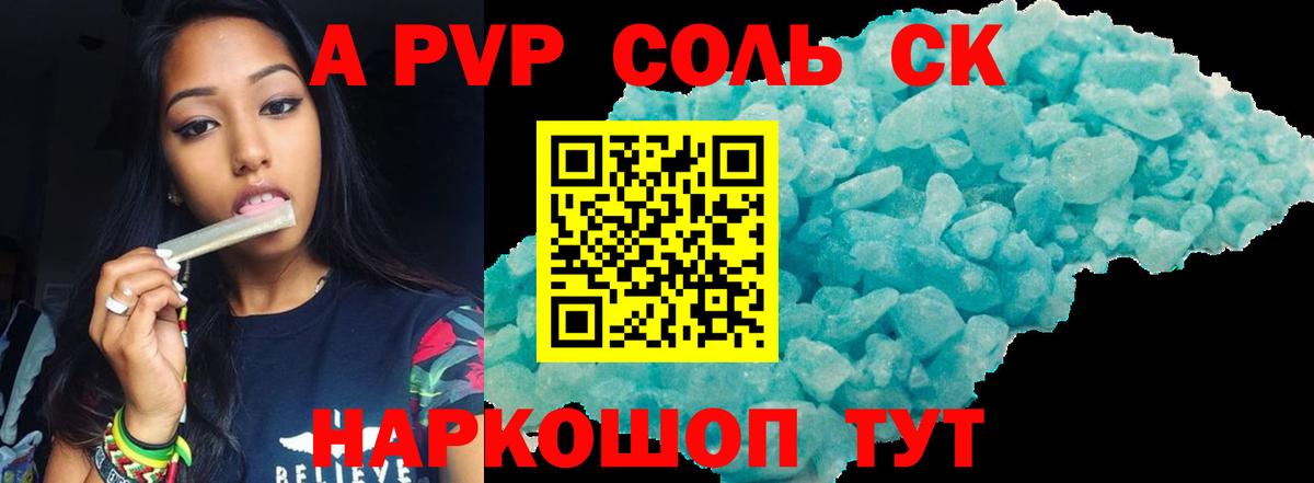 APVP  Alpha-PVP мука  Вход с VPN  Новотроицк 
