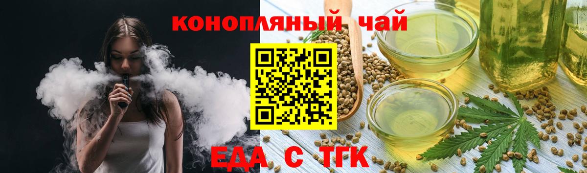 Новотроицк  Печенье с ТГК марихуана  Вход с VPN 