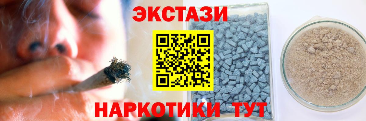 Экстази mix Новотроицк