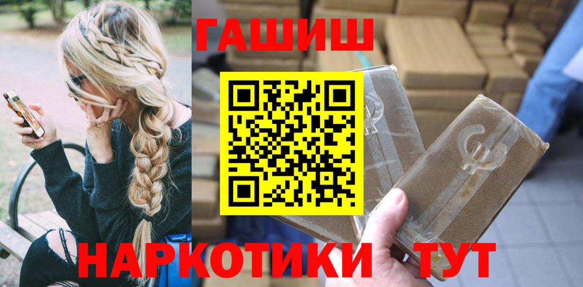 ГАШИШ гашик  ГАШ Ice-O-Lator  Новотроицк  Вход с VPN 