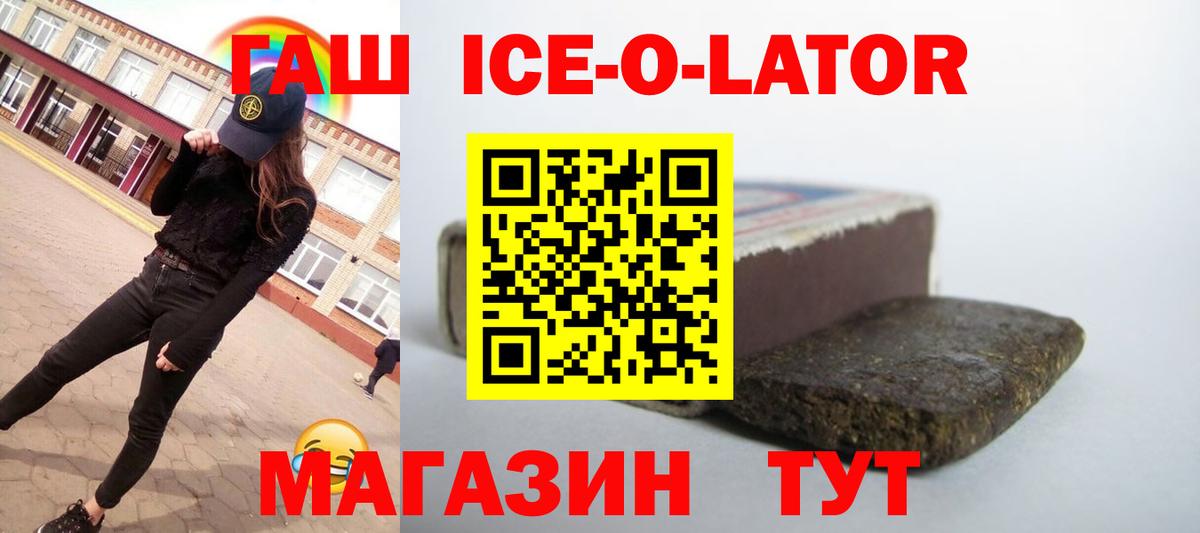 ГАШ гарик Новотроицк