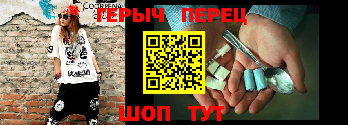 Героин Афган  Вход с VPN  Новотроицк 