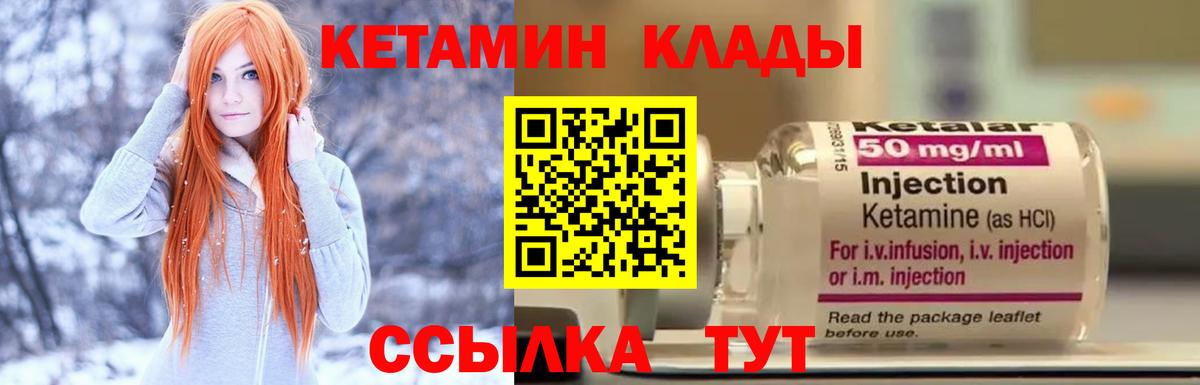 Кетамин VHQ  Вход с VPN  blacksprut как зайти  Новотроицк  Кетамин VHQ 
