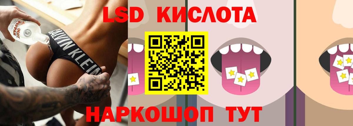ЛСД экстази ecstasy Новотроицк
