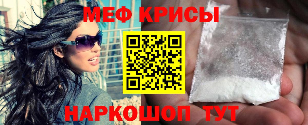 Меф мука  МЕФ  Вход с VPN  Мефедрон  Новотроицк  Меф mephedrone 