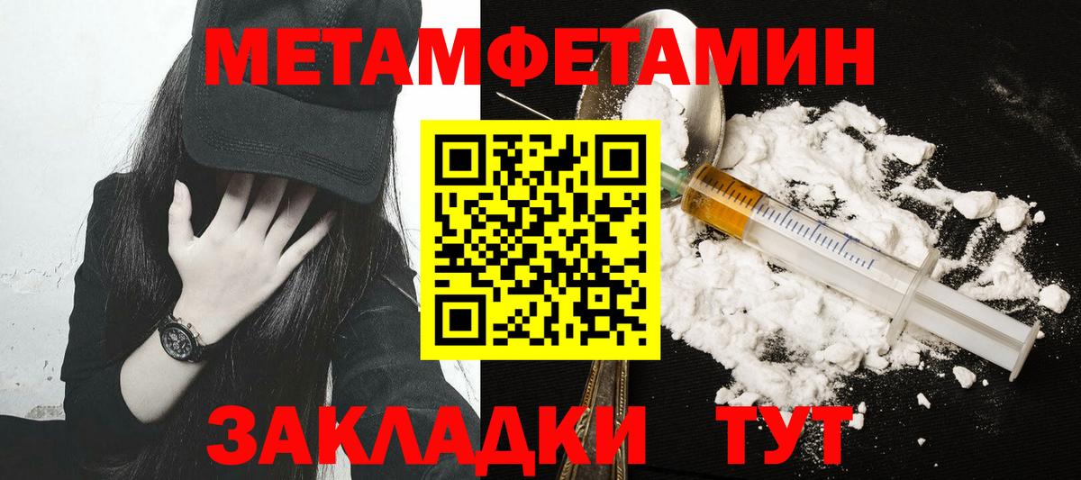 Первитин кристалл  Вход с VPN  Новотроицк 