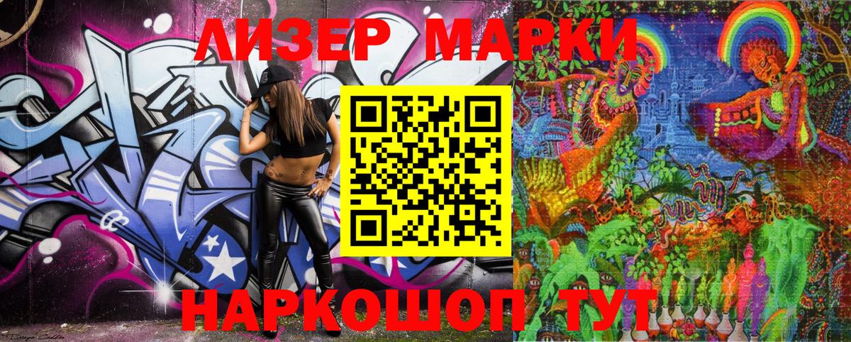 Марки 25I-NBOMe 1500мкг  Марки 25I-NBOMe 1500мкг  Новотроицк  Вход с VPN 